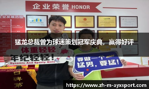 爱游戏体育