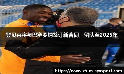 爱游戏体育