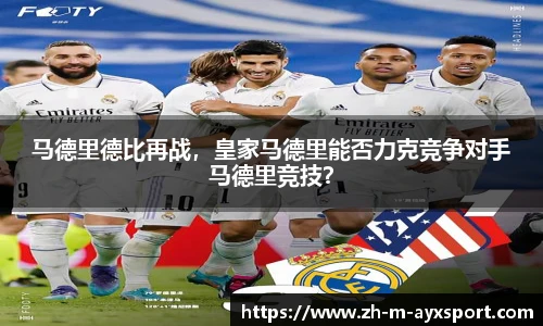 爱游戏体育