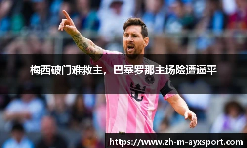 爱游戏体育