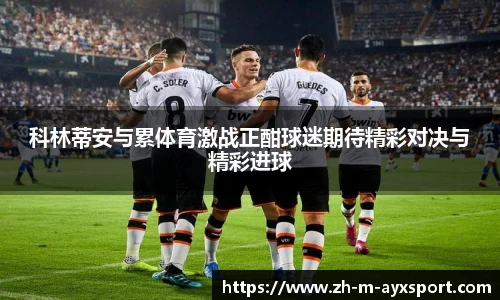 爱游戏体育