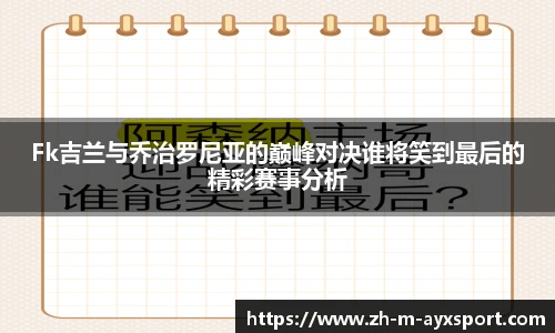 爱游戏