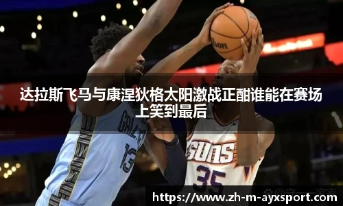 爱游戏