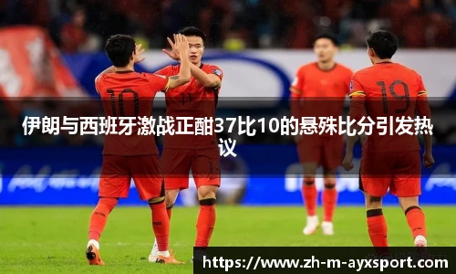 爱游戏