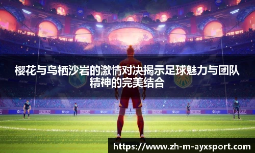爱游戏