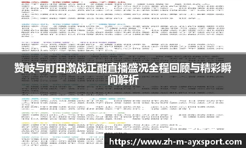爱游戏官方入口