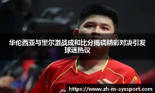 爱游戏